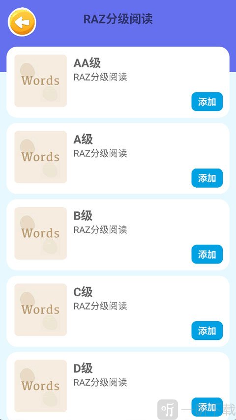 蓝思背单词