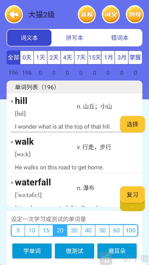 蓝思背单词
