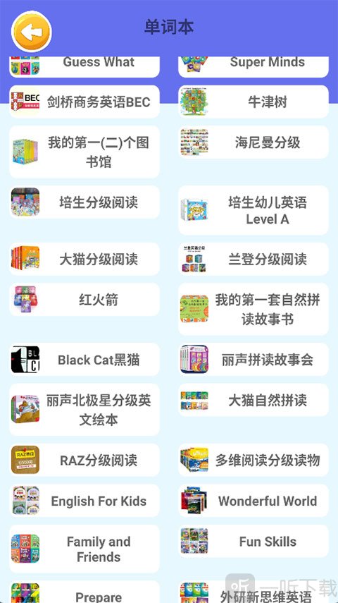 蓝思背单词