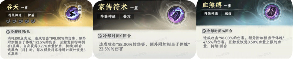 大道仙途