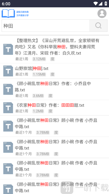 xssousou小说搜搜