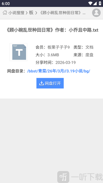 xssousou小说搜搜