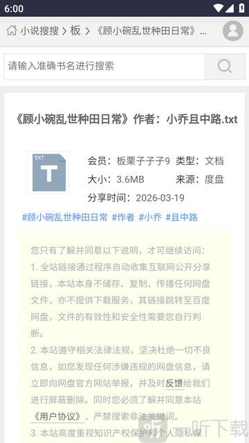 xssousou小说搜搜