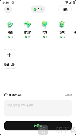 独响