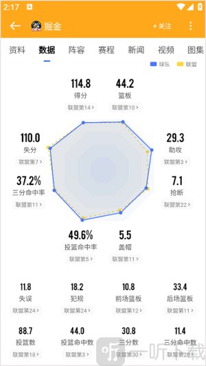 球迷屋