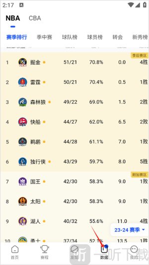球迷屋