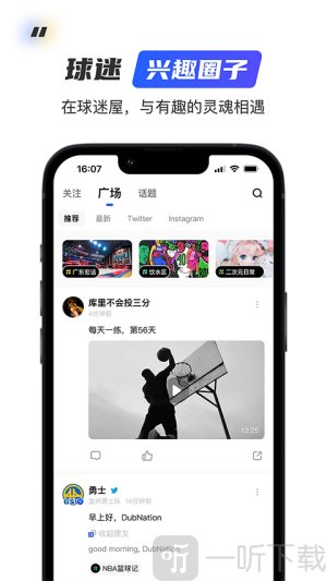 球迷屋