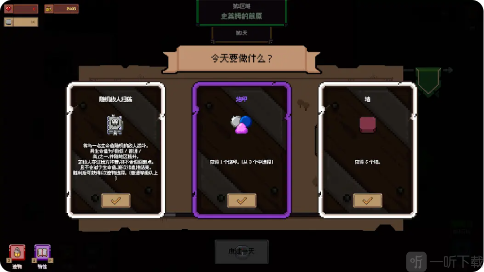 创建地牢