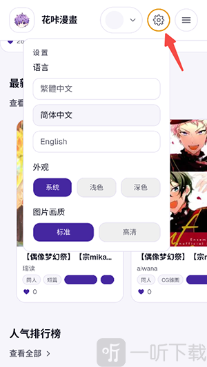 花咔漫画