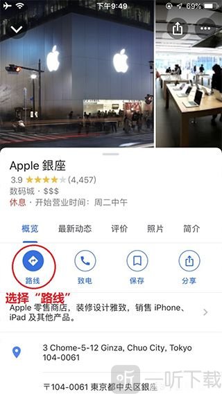 Google地图