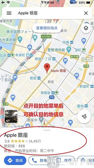 Google地图