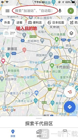 Google地图