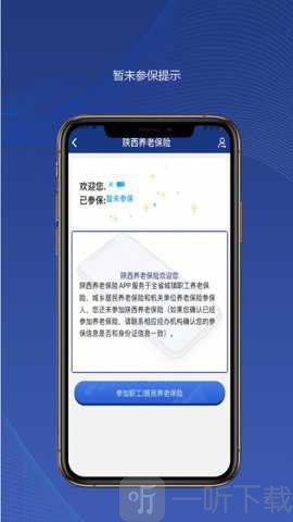 陕西人社12333