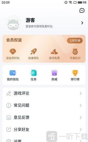 780游戏盒