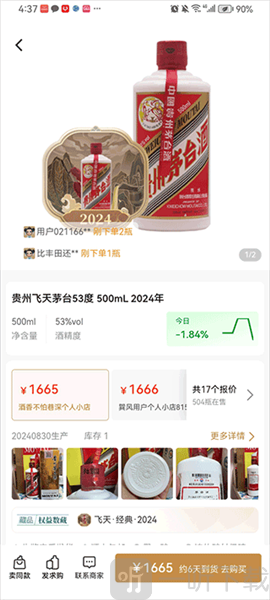 巽风