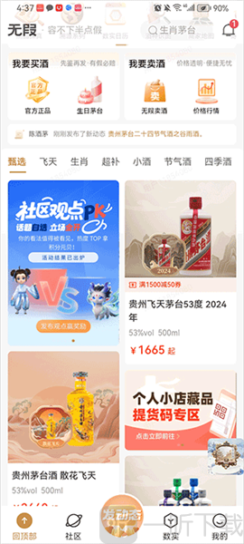 巽风