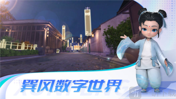 巽风