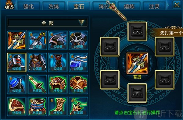 蜀山传奇免费版