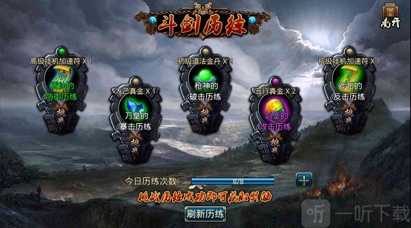 蜀山传奇免费版
