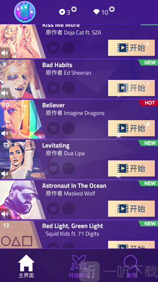 钢琴块3免费版