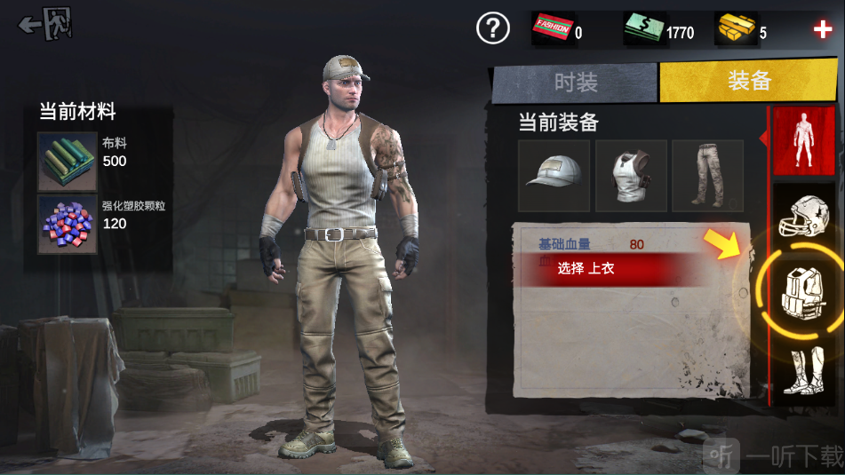 僵尸前线3d版