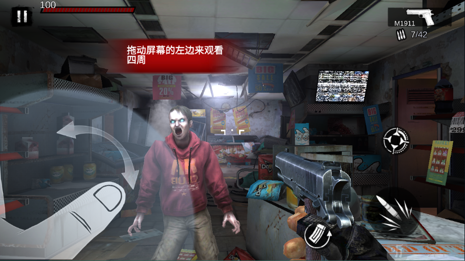 僵尸前线3d版