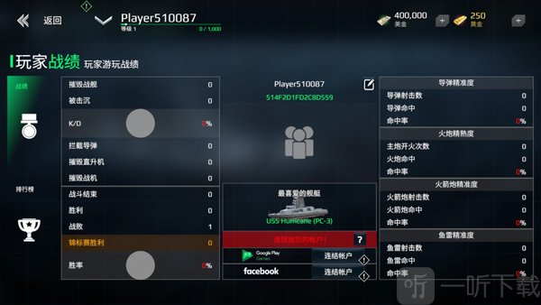 现代战舰2