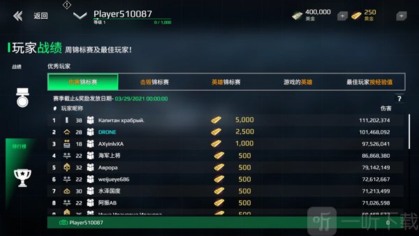 现代战舰2