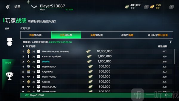 现代战舰2