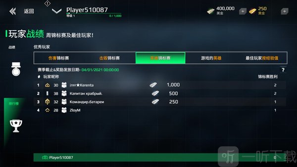 现代战舰2