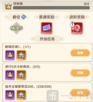 指尖像素城免费版