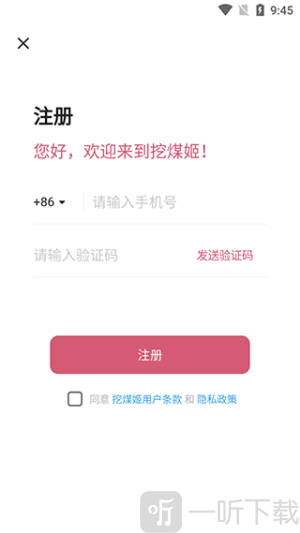 挖煤姬