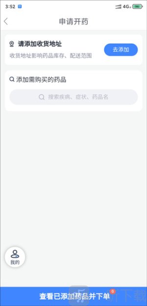 微医