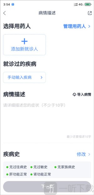 微医