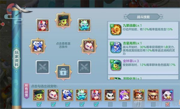 仙灵物语免费版本