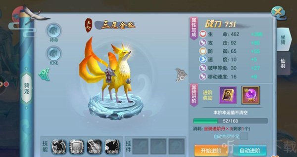 仙灵物语免费版本