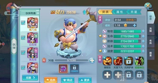 仙灵物语免费版本