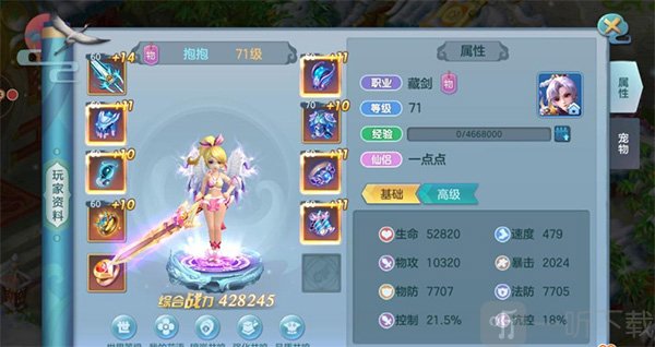 仙灵物语免费版本