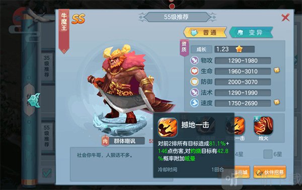 仙灵物语免费版本