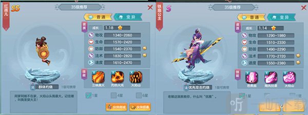 仙灵物语免费版本