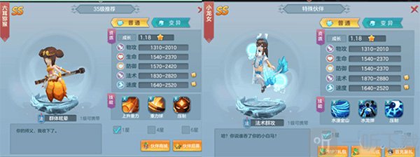 仙灵物语免费版本