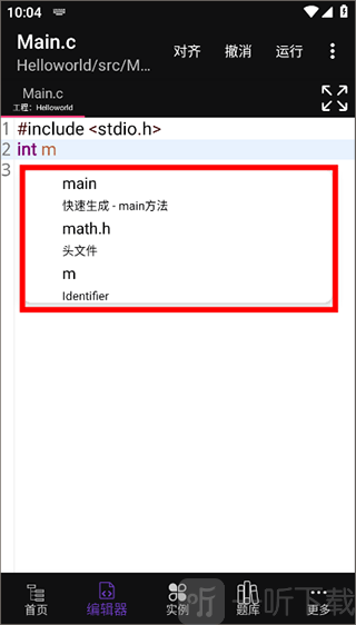 C语言编译器