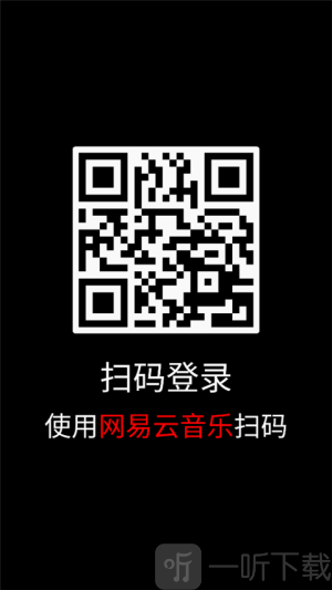 网易云音乐手表版