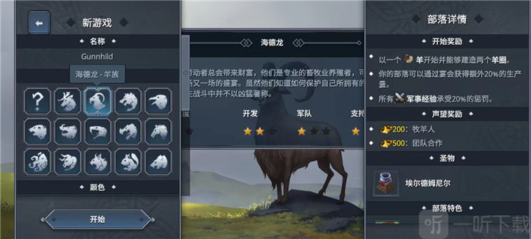 Northgard