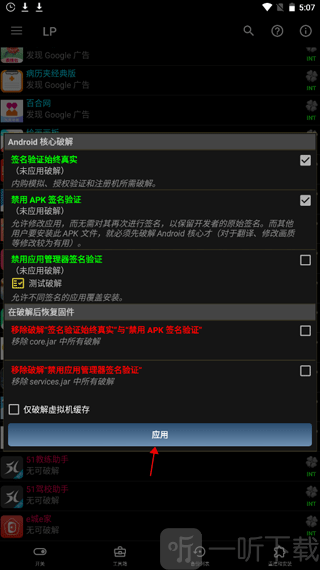 幸运修改器