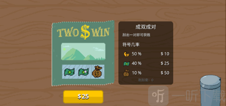 刮个爽