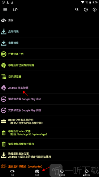 幸运修改器