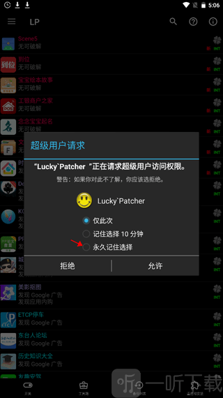 幸运修改器