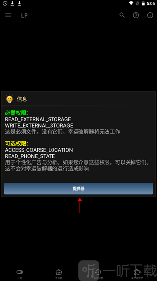 幸运修改器