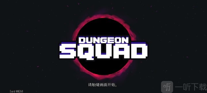 Dungeon Squad